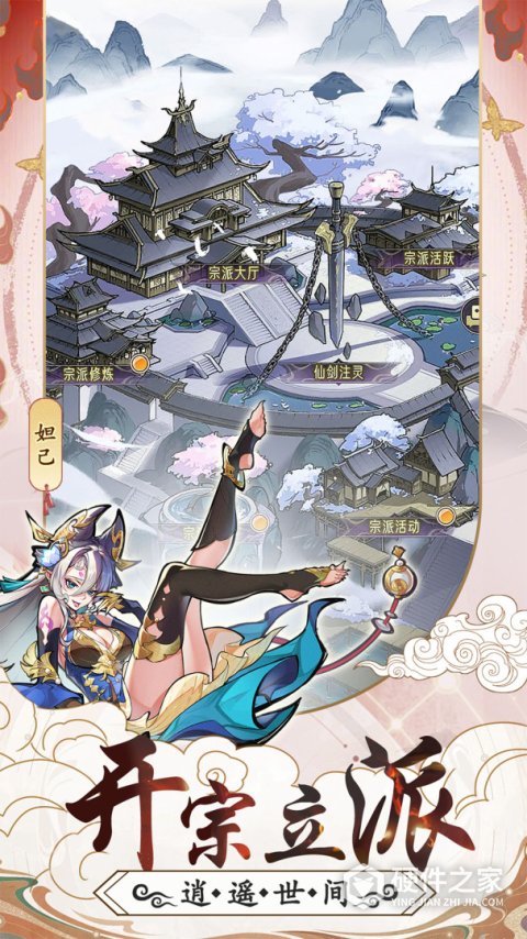 逍遥九重天官方版