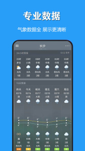 天气公交