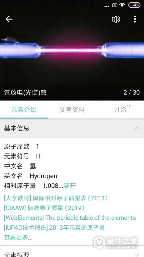 化学方程式app