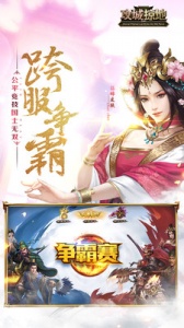 攻城掠地果盘版