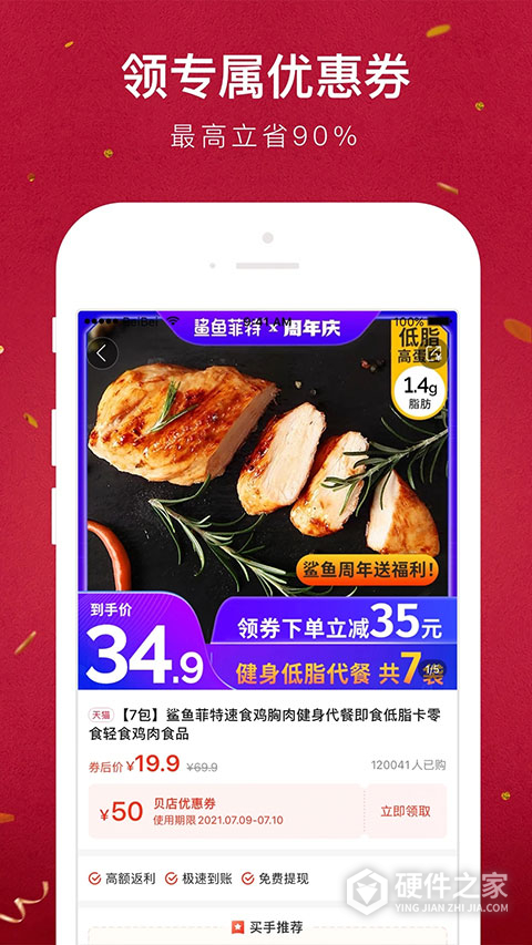 贝店