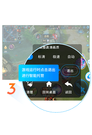 蓝光云手机app