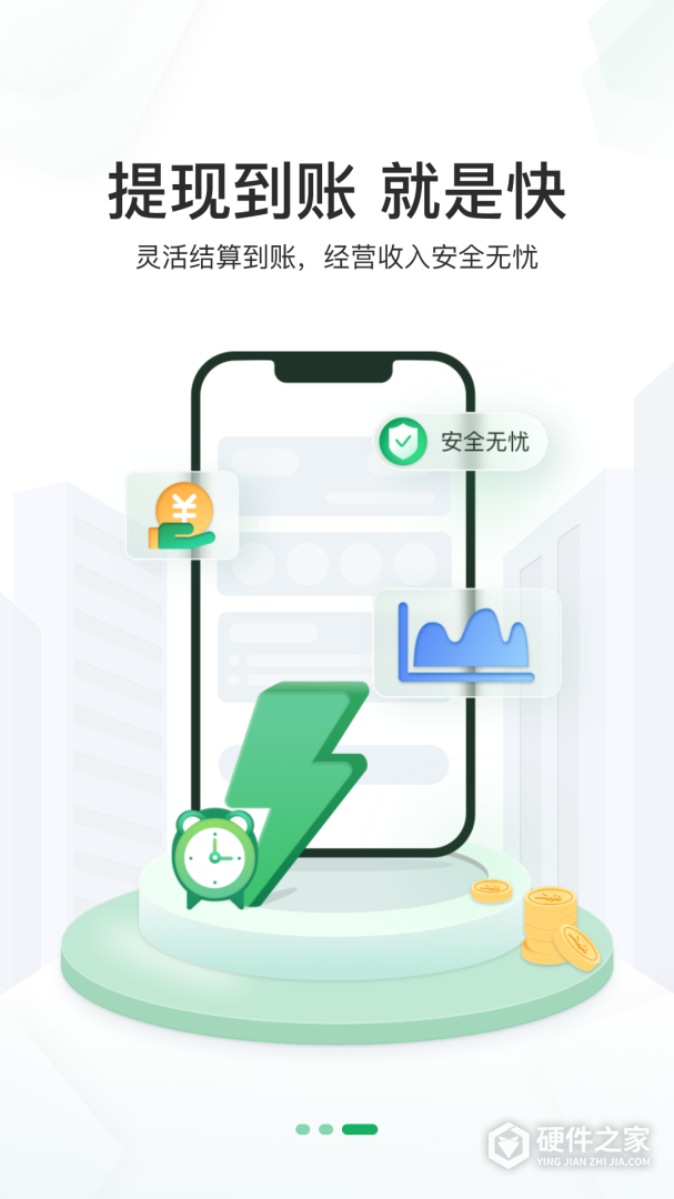邮驿付