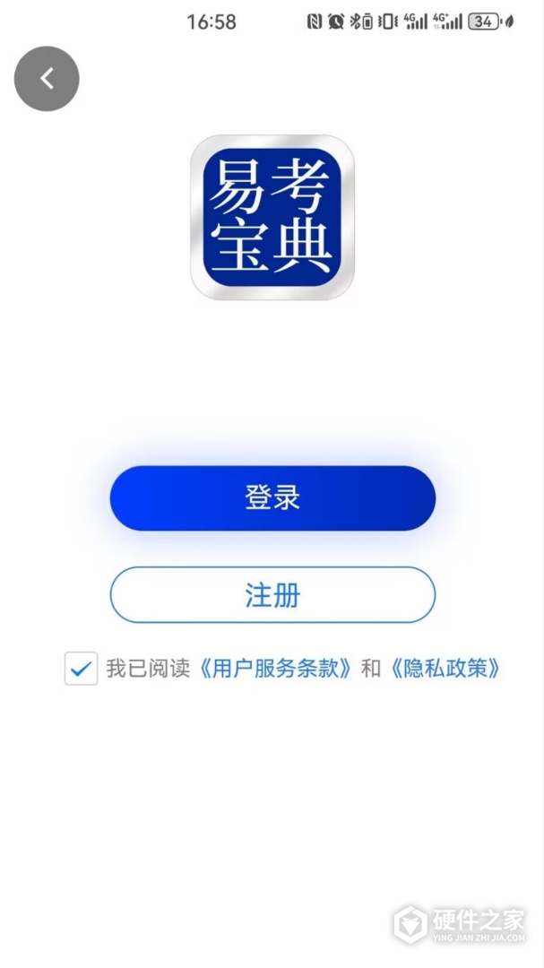 易考宝典