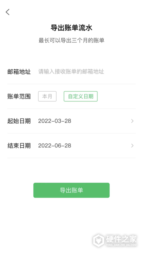 早晚记账app
