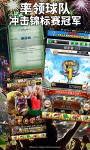 实况王者集结测试版