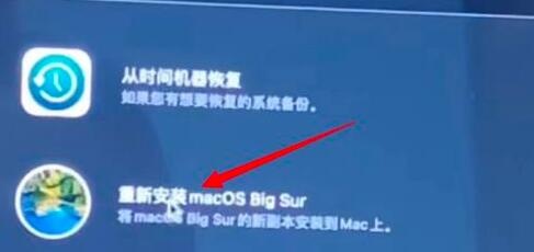 苹果m1 imac怎么恢复出厂设置