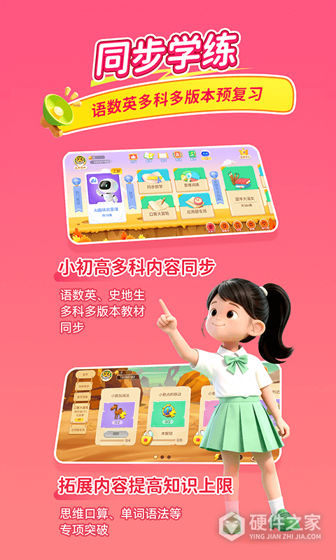 天天练