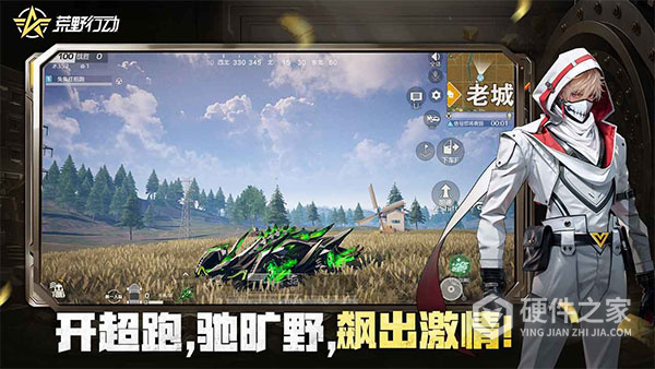 荒野行动测试服