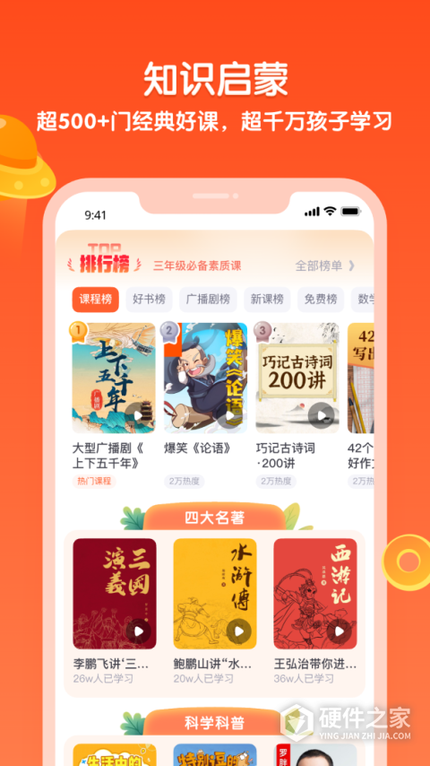 少年得到官方版