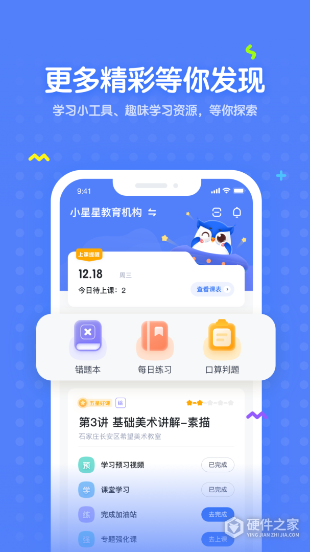 未来魔法校2024版