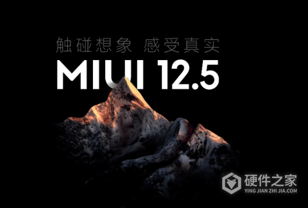miui12.5怎么申请