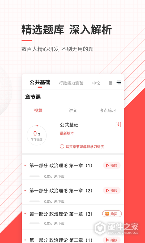 公务员准题库2026最新版