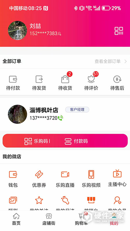 汇城乐购App