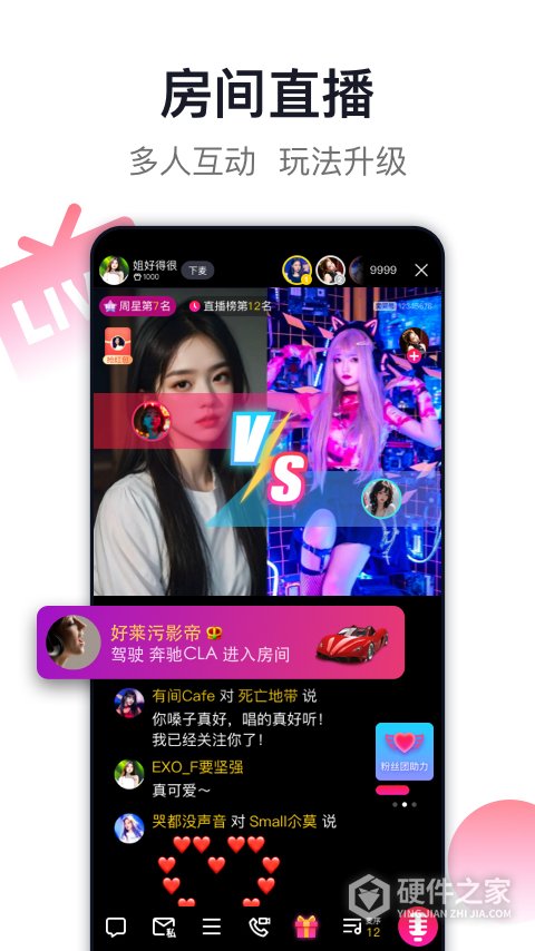 爱唱app