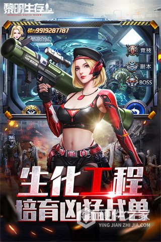 黎明生存手游官方版