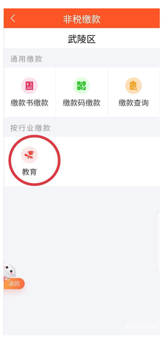 我的常德app