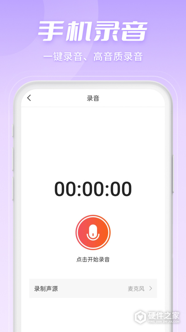 金舟音频剪辑转换