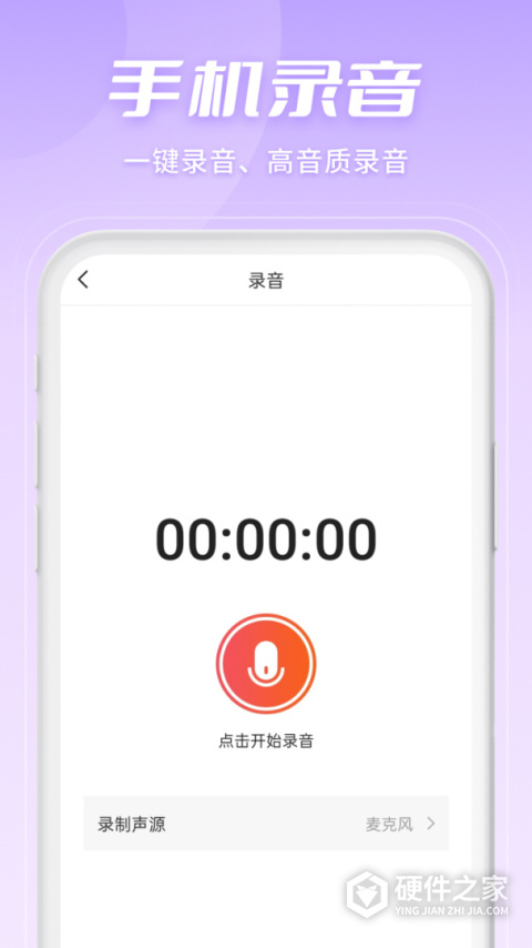 金舟音频剪辑转换app