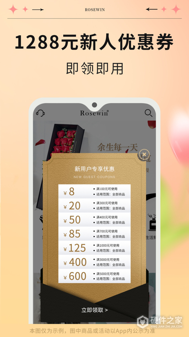 Rosewin鲜花
