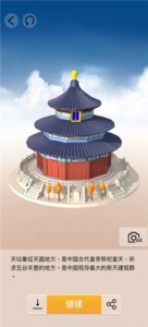 我爱拼模型圣诞版