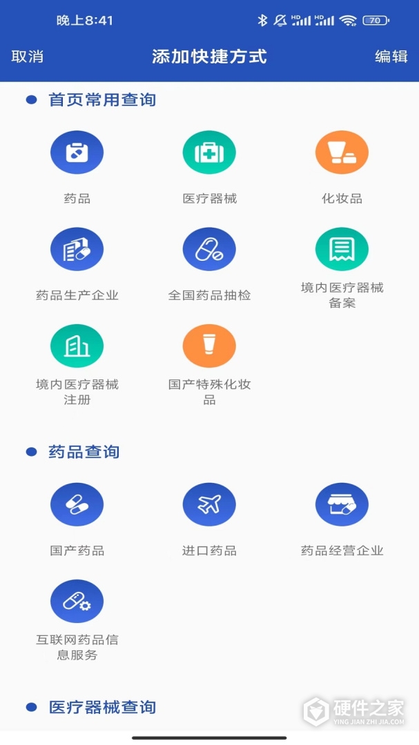 E药云搜