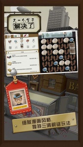 又一个案子解决了汉化版