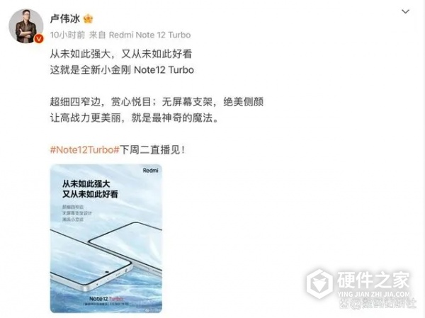 redmi note 12 turbo是直屏吗