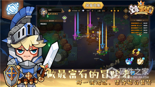 皇家冒险团九游版