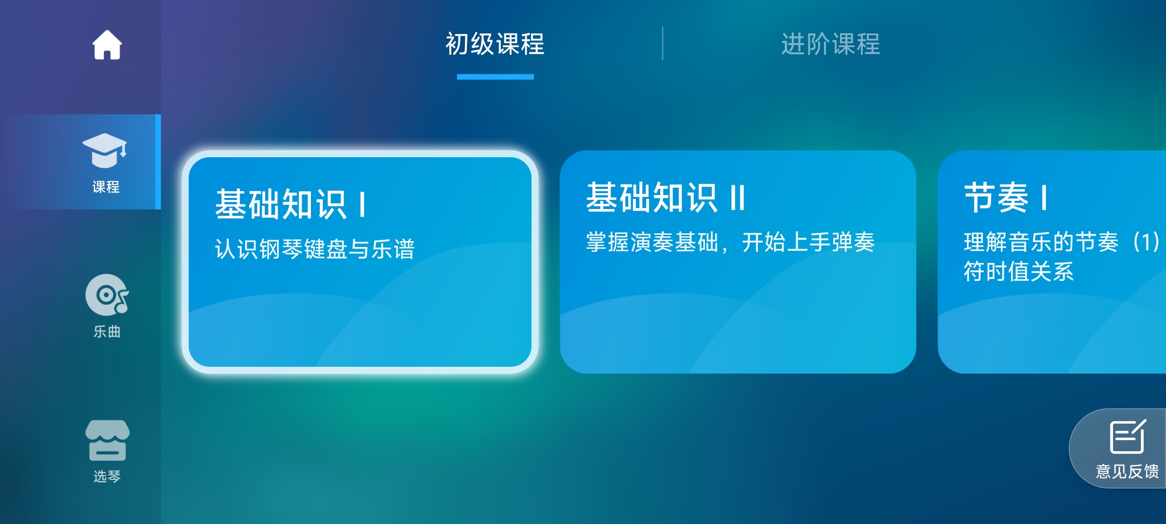 来音钢琴app