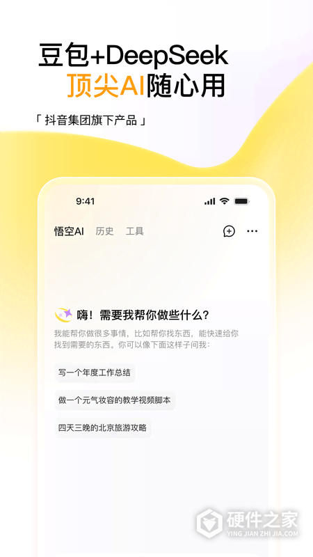 悟空浏览器