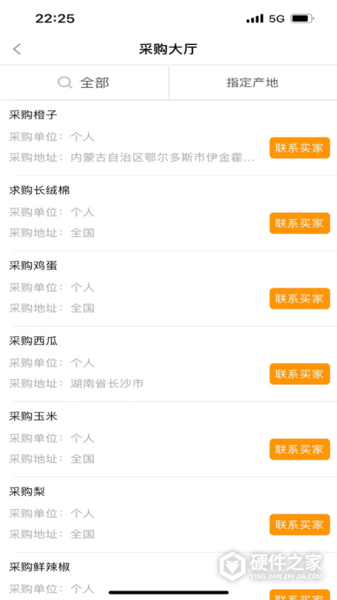 趣批发app