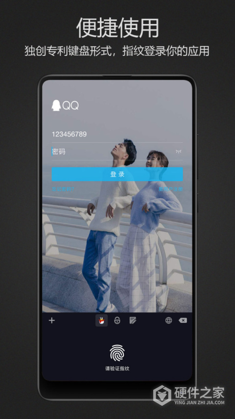 密码键盘