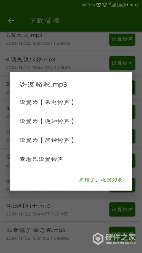 免费手机铃声大全最新版