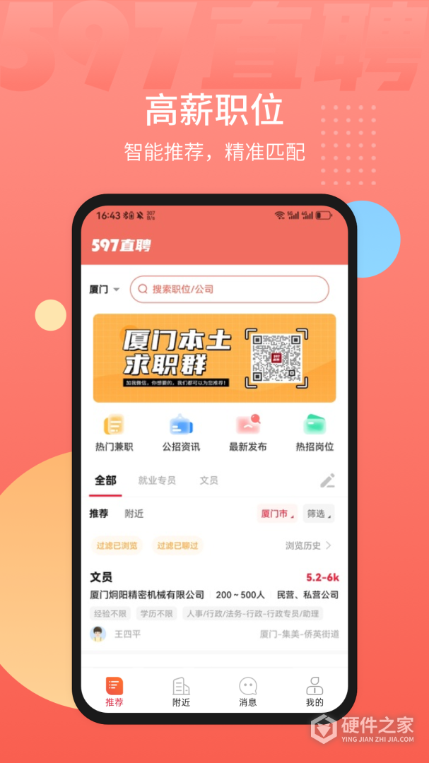 597直聘