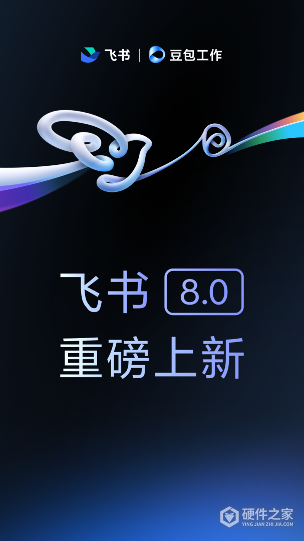 飞书2024版