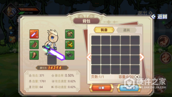 阿拉德勇者