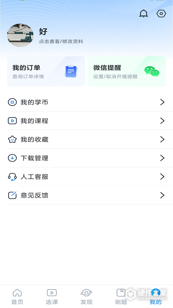 学培课堂