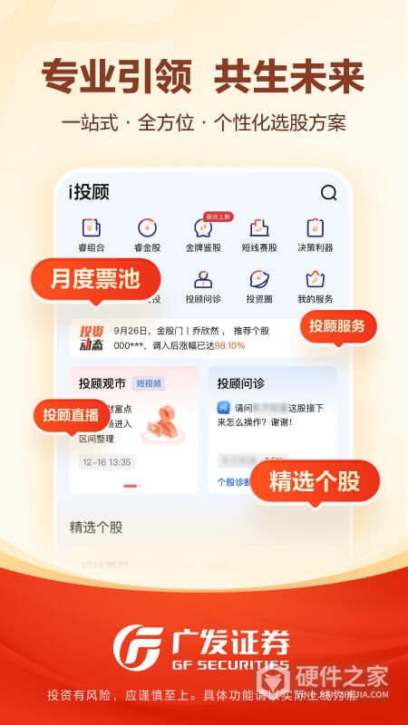 广发易淘金