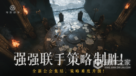 环形战争测试服