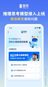 慧择保险网