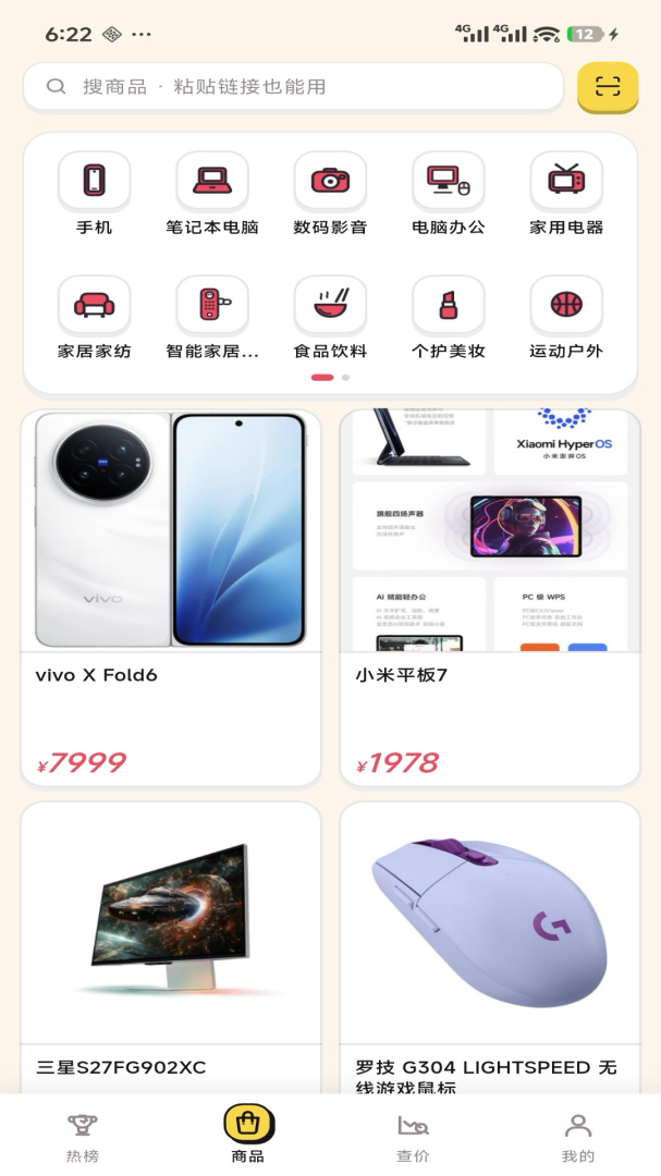 喵喵折手机版
