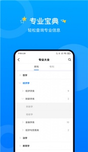 报考大学免费版