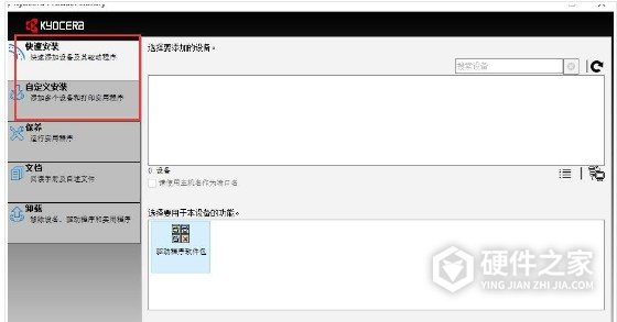 京瓷ECOSYS FS-1060DN for win7/8/10 32bit