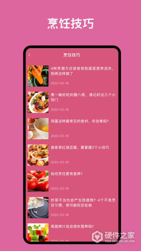 幸福路上的火锅