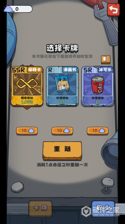 抽卡监狱