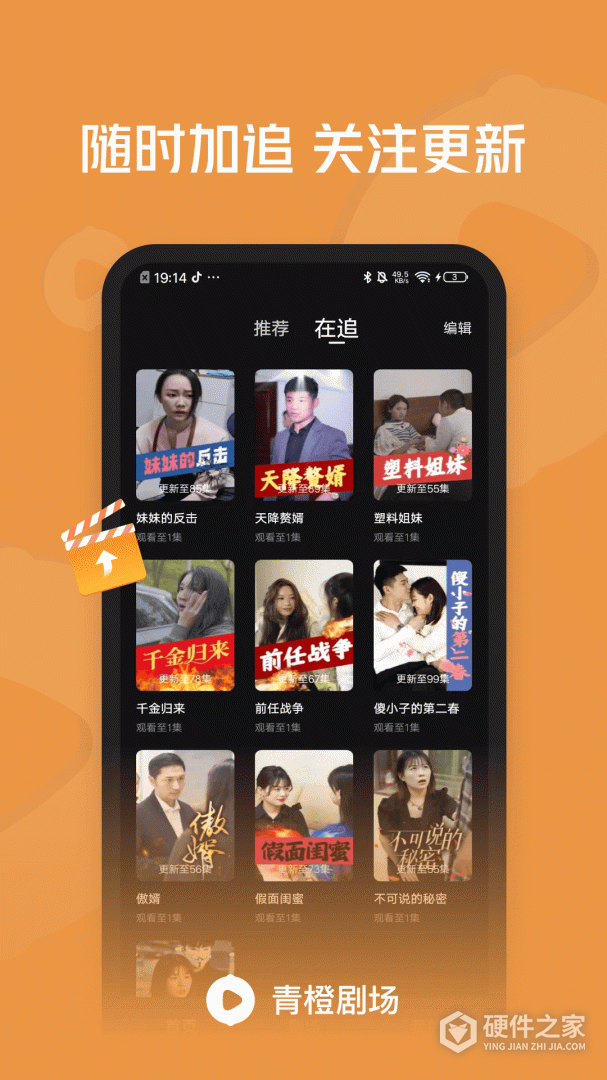青橙剧场