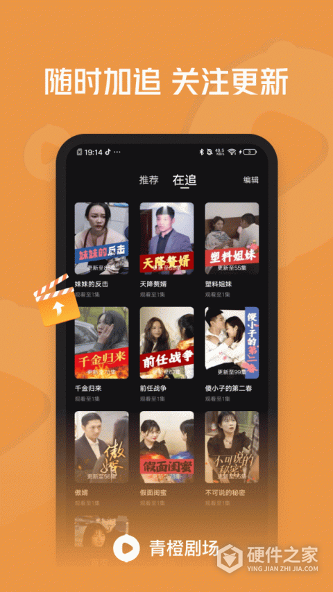 青橙剧场短剧2024最新版