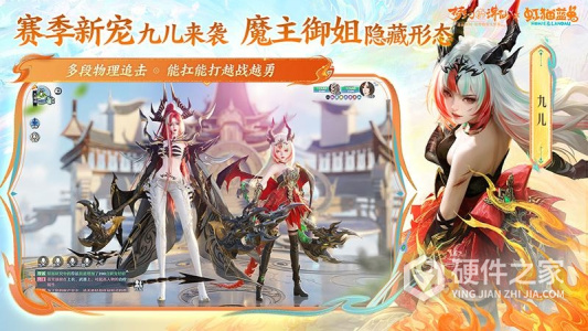 梦幻新诛仙2024版
