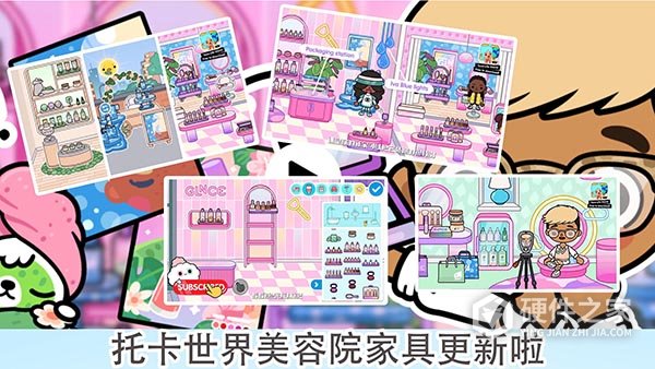 托卡世界三丽鸥家具版